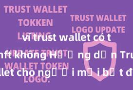 ví trust wallet có thể nạp nft không Hướng dẫn Trust Wallet cho người mới bắt đầu tại Việt Nam