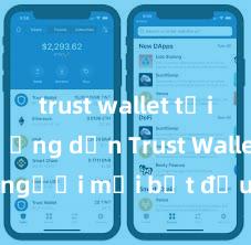 trust wallet tải về Hướng dẫn Trust Wallet cho người mới bắt đầu tại Việt Nam