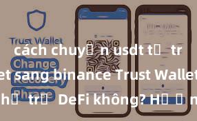 cách chuyển usdt từ trust wallet sang binance Trust Wallet có hỗ trợ DeFi không? Hướng dẫn sử dụng